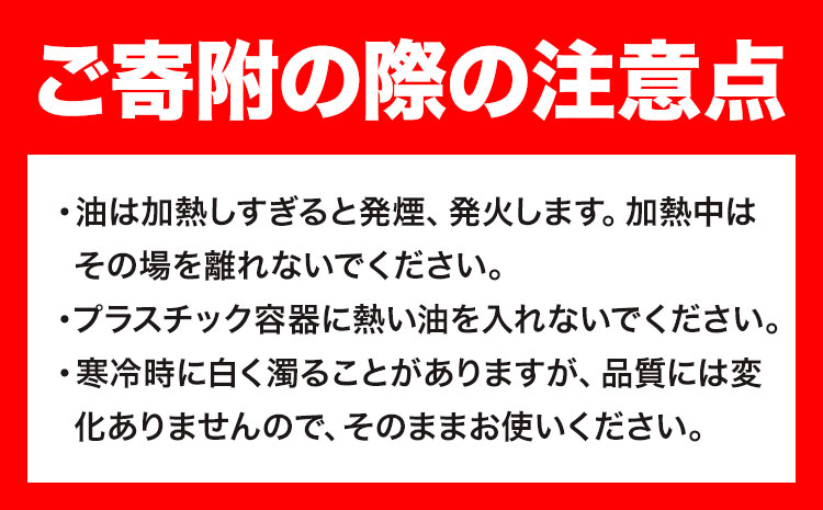 米油 国産 こめ油 1500 g × 10 本 有田マルシェ《90日以内に出荷予定(土日祝除く)》 和歌山県 日高町 油 保存 米 お米 こめ 料理 調理 炒め物 揚げ物 ドレッシング コレステロール ギフト こめあぶら 植物油 調理油 食用油 調味料