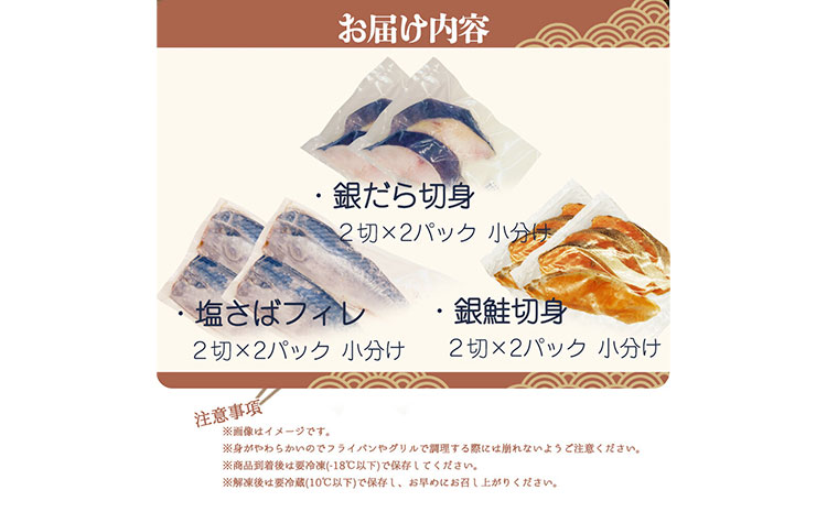 和歌山 魚鶴仕込みのだし漬け 銀だら 切身4切 銀鮭切身4切 塩さばフィレ4枚 真空パック入 小分け 株式会社魚鶴商店《30日以内に出荷予定(土日祝除く)》 和歌山県 日高町 銀だら 銀鮭 塩さば 切り身 切身(F-1)