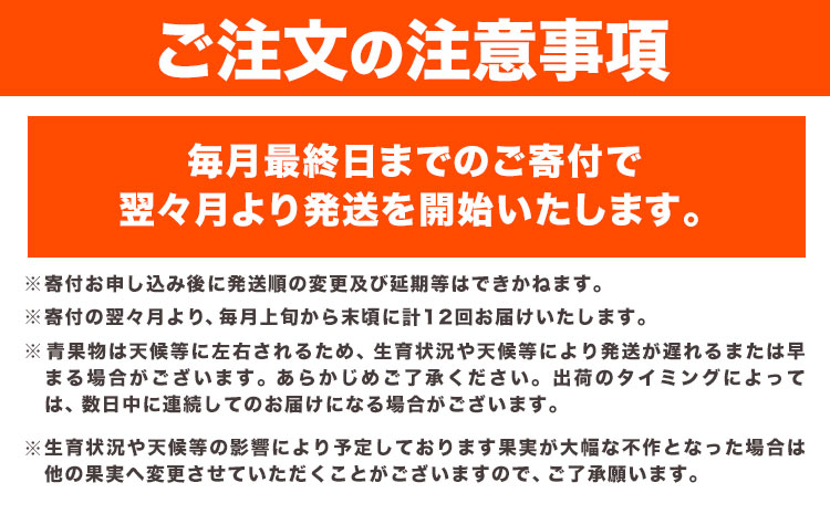 わかやま旬の くだもの 定期便 【全12回】 Ｓ 有田マルシェ《寄附申し込み翌々月より出荷開始》 和歌山県 日高町 果物定期便 果物定期 くだもの定期 定期 フルーツ定期便 フルーツ 定期 苺 いちご 柑橘 清見 オレンジ 小玉 スイカ 桃 みかん ジュース 有田みかん 柿 種無し 果物 フルーツ くだもの 定期 ギフト 送料無料【配送不可地域あり】