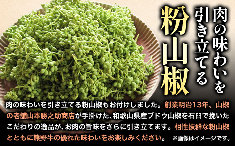 熊野牛 すき焼き・しゃぶしゃぶ用 ロース・肩ロース 計1kg(ロース500g・肩ロース500g)(粉山椒付) 澤株式会社(Meat Factory)《30日以内に出荷予定(土日祝除く)》 和歌山県 日高町 熊野牛 牛 うし 牛肉 ロース 肩ロース 山椒 送料無（F)料