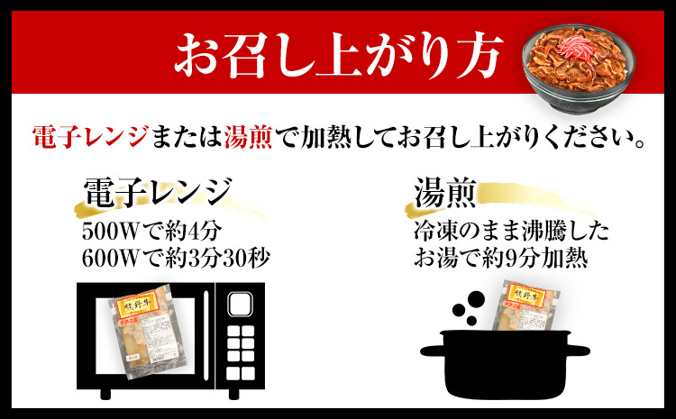 極旨！熊野牛 牛丼の具3個セット(粉山椒付き)《30日以内に出荷予定(土日祝除く)》 和歌山県 日高町 熊野牛 牛 うし 牛肉 牛丼用 お惣菜  澤株式会社(Meat Factory)(f)