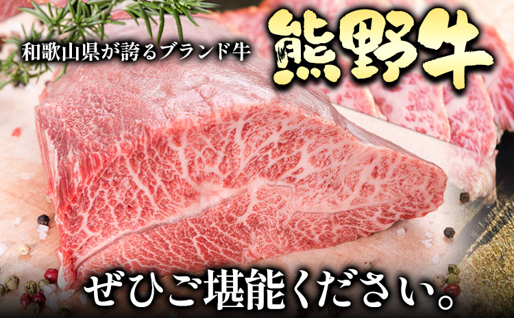 熊野牛 ミスジブロック 500g(粉山椒付) 澤株式会社(Meat Factory)《30日以内に出荷予定(土日祝除く)》 和歌山県 日高町 熊野牛 牛 うし 牛肉 ミスジ ステーキ ブロック 山椒 送料無料