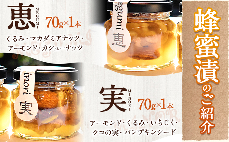 超歓迎された】 ナッツの蜂蜜漬熊野古道 峠の蜂蜜×ナッツ