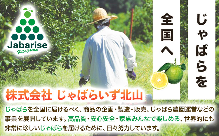 じゃばらジャム 140g×2個《90日以内に出荷予定(土日祝除く)》 和歌山県 日高町 邪払 柑橘 フルーツ じゃばらいず北山 ジャム