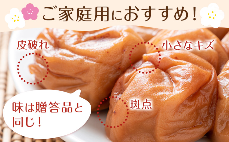 紀州南高梅 つぶれ梅 はちみつ漬 塩分8％ 1パック400g×3パック 株式会社味季屋《30日以内に出荷予定(土日祝除く)》和歌山県 日高町 梅 梅干し 南高梅 はちみつ梅
