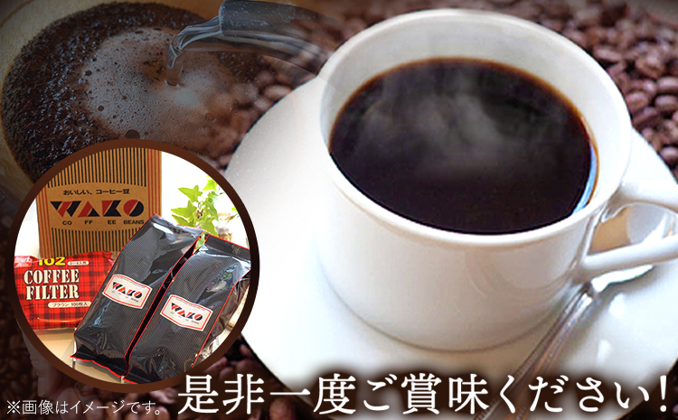 自家焙煎 コーヒー豆（ワコーミックス・キューバ）各300g カリタ102 コーヒーフィルター 100枚 セット 厳選館《90日以内に出荷予定(土日祝除く)》 和歌山県 日高町