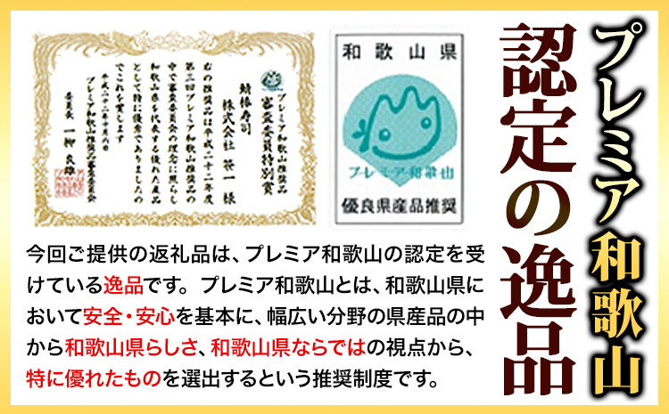 紀州和歌山の棒鯖寿司 日高町厳選館《30日以内に出荷予定(土日祝除く)》 和歌山県 日高町 棒鯖寿司 寿司 すし スシ 鯖 さば サバ 魚