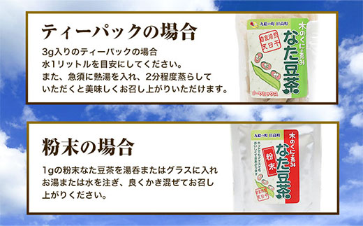 木の国の恵みなた豆茶セット 日高元気塾《90日以内に出荷予定(土日祝除く)》 和歌山県 日高町 なた豆 豆 お茶 茶 セット