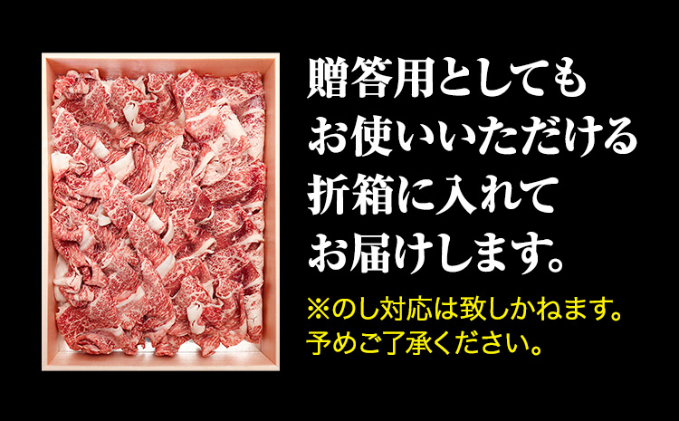 熊野牛 A4 以上 霜降り 赤身 こま切れ 500g 株式会社魚鶴商店《30日以内に出荷予定(土日祝除く)》 和歌山県 日高町 熊野牛 黒毛和牛 A4等級以上 赤身 こま切れ 牛肉 肉 