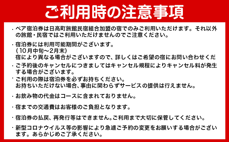 本場で味わう贅沢なひととき「紀州日高のクエ」の宿　クエフルコース付ペア宿泊券 日高町役場《30日以内に出荷予定(土日祝除く)》 和歌山県 日高町 クエ クエフルコース 宿泊券 1泊2食付き 2名  送料無料