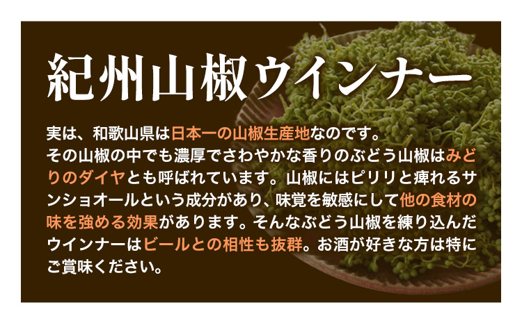 紀州ジューシーソーセージセット 4種類 計800g 神戸屋《90日以内に出荷予定(土日祝除く)》 和歌山県 日高町 熊野ポーク 豚 ソーセージ ウインナー フランク セット 送料無料