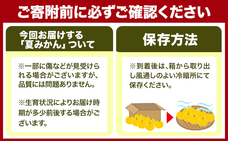 夏みかん 7.2kg 株式会社魚鶴商店《2025年4月下旬-5月中旬頃出荷》 和歌山県 日高町 みかん 夏みかん 柑橘