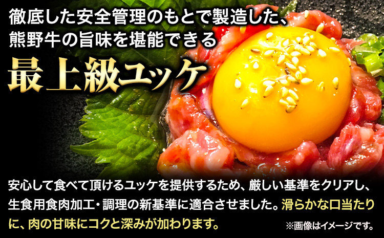 熊野牛 ユッケ 計500g 50g×10個 タレ・粉山椒付き《90日以内に出荷予定(土日祝除く)》 和歌山県 日高町 熊野牛 牛 うし 牛肉 牛丼用 ユッケ 澤株式会社(Meat Factory)