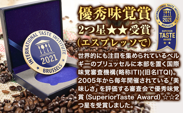 こだわりの美味い珈琲豆セット 3種(150g×3袋) ATARU.CAFE 《90日以内に出荷予定(土日祝除く)》 和歌山県 日高町 コーヒー 珈琲 コーヒー豆 珈琲豆