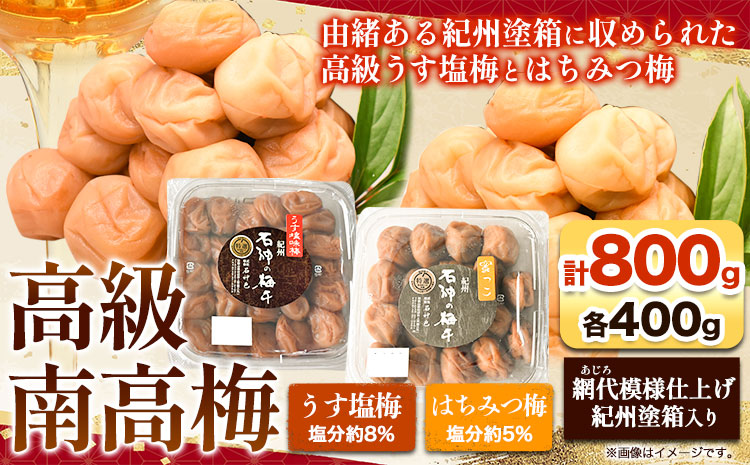 é«çŽå髿¢
ããå¡©æ¢
ã»ã¯ã¡ã¿ã€æ¢
èš800g(å400g) 網代暡æ§ä»äžçŽå·å¡ç®±å
¥ã æŸ€æ ªåŒäŒç€Ÿã90æ¥ä»¥å
ã«åºè·äºå®(忥ç¥é€ã)ãåæå±±ç æ¥é«çº æ¢
å¹²ã ããå¡© ããå¡©æ¢
ã¯ã¡ã¿ã€æ¢
ã¯ã¡ã¿ã€ çŽå·å髿¢
çŽå·å¡ éæç¡æ