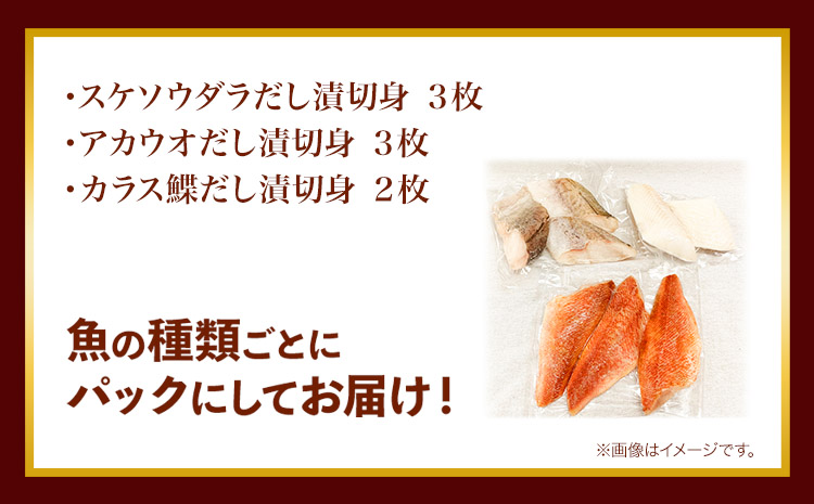 和歌山魚鶴仕込の魚切身詰め合わせセット(3種8枚) 株式会社魚鶴商店