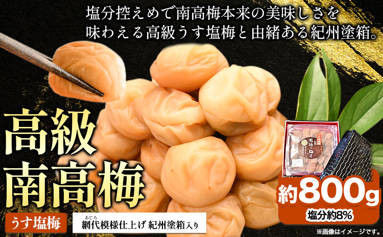 é«çŽå髿¢
ããå¡© 800g 網代暡æ§ä»äžçŽå·å¡ç®±å
¥ã æŸ€æ ªåŒäŒç€Ÿã90æ¥ä»¥å
ã«åºè·äºå®(忥ç¥é€ã)ãåæå±±ç æ¥é«çº æ¢
å¹²ã ããå¡©æ¢
çŽå·å髿¢
çŽå·å¡ éæç¡æ