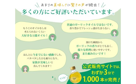 【調味料 無添加 セット】 ★3分で1000本完売！★ ガーリックオイル ＆ 刻みオリーブ醤油 各１本 / 【調味料セット】 万能 無添加 添加物不使用 醤油 にんにく ガーリック 調理 洋風 ドレッシング 油 食用湯 洋風 高級  料理 由良 和歌山【bcen001】