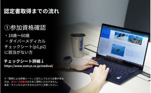≪2日でダイバーライセンス取得≫PADIオープンウォーターダイバー取得 （土日コース） / ダイビング 資格 ダイバー スキューバダイビング Cカード チケット マリンスポーツ 海 レジャー アウトドア 和歌山県 由良町【scbs003】