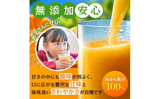 無添加 ストレート果汁！ みかんジュース 1L×3本【fmlb020A】