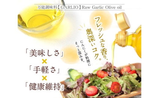 【調味料 無添加 セット】 ★3分で1000本完売！★ ガーリックオイル ＆ 刻みオリーブ醤油 各１本 / 【調味料セット】 万能 無添加 添加物不使用 醤油 にんにく ガーリック 調理 洋風 ドレッシング 油 食用湯 洋風 高級  料理 由良 和歌山【bcen001】