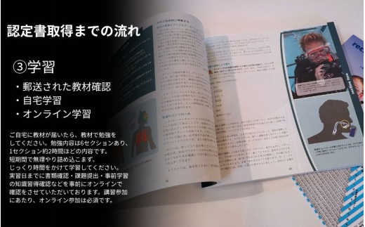 ≪2日でダイバーライセンス取得≫PADIオープンウォーターダイバー取得 （土日コース） / ダイビング 資格 ダイバー スキューバダイビング Cカード チケット マリンスポーツ 海 レジャー アウトドア 和歌山県 由良町【scbs003】