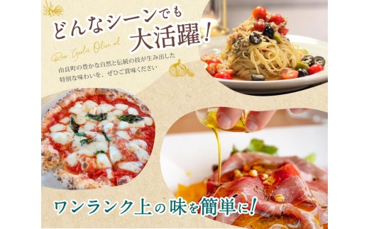 ガーリックオイル【由良町産 生にんにく】2本セット / 調味料 オイル オリーブオイル 調味料 洋風 ドレッシング 和歌山 由良町 ガリオ 万能調味料 無添加 添加物不使用 にんにく 【bcen002】