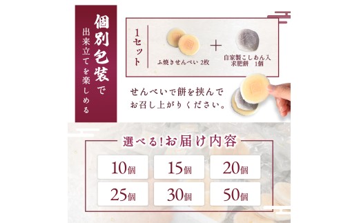 老舗の味 天狗力餅30個入　和菓子　力もち　こし餡　職人の手作り / 銘菓 和菓子 こしあん 由良町 お取り寄せ お土産 ギフト 和歌山県【knkd003】