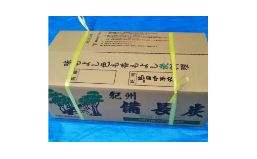 紀州備長炭 馬目中半丸 15kg / 備長炭 アウトドア バーベキュー BBQ キャンプ 燃料 由良町 和歌山【ybin002】