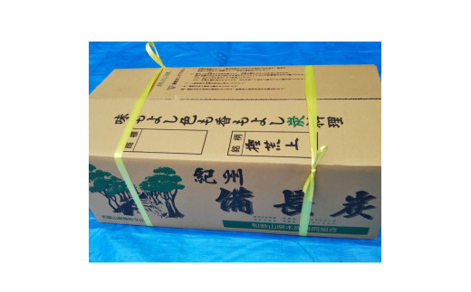 紀州備長炭 馬目荒上 15kg / 備長炭 アウトドア バーベキュー BBQ キャンプ 燃料 由良町 和歌山【ybin003】