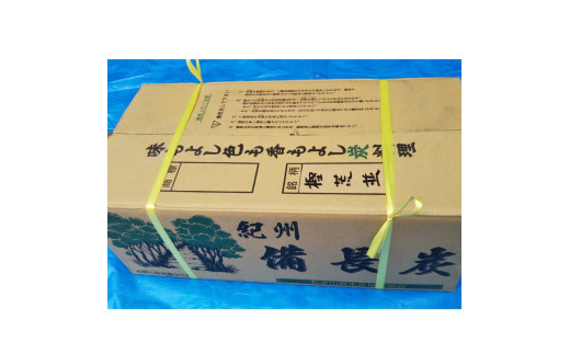 紀州備長 馬目荒並 15kg / 備長炭 アウトドア バーベキュー BBQ キャンプ 燃料 由良町 和歌山【ybin004】