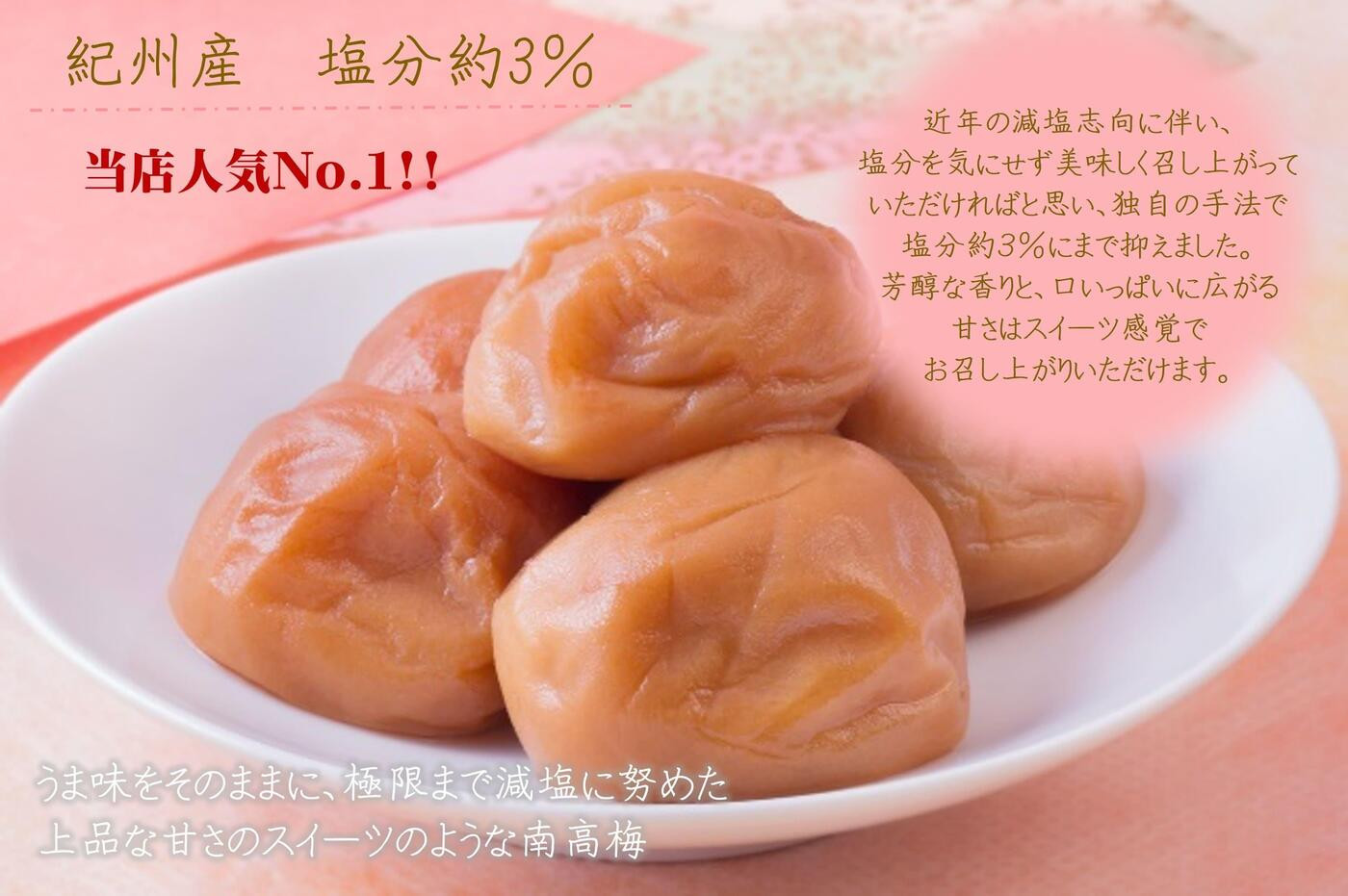 【定期便・2ヵ月毎 全5回】紀州南高梅 プレミアム 850g ［YM12］