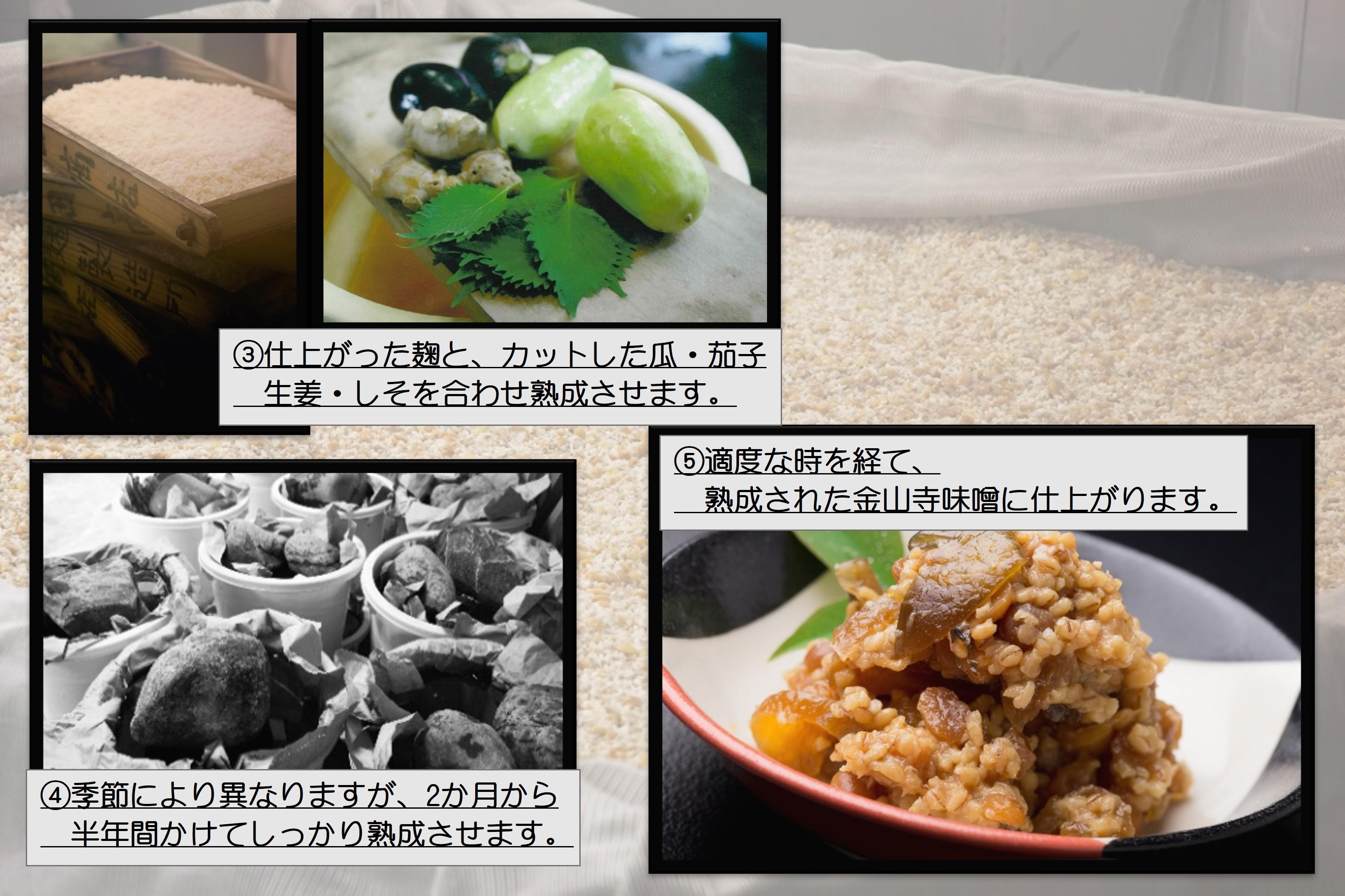 昔造り紀州金山寺味噌（600g）［YM3］