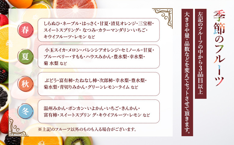 【旬のフルーツ詰め合わせ】フルーツ王国和歌山のフルーツセット