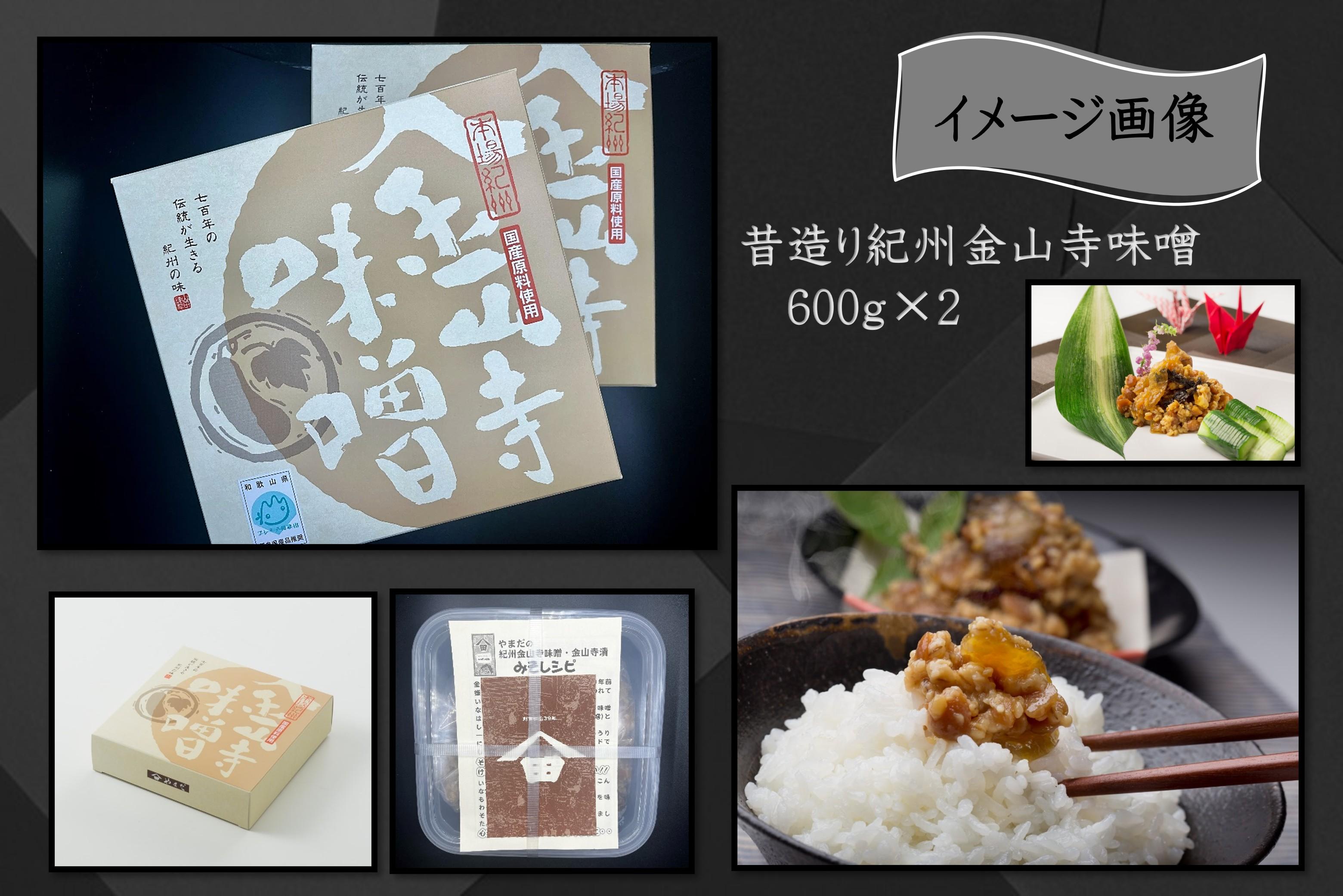 æé ãçŽå·é山寺å³åïŒ600gÃ2ïŒïŒ»YM4