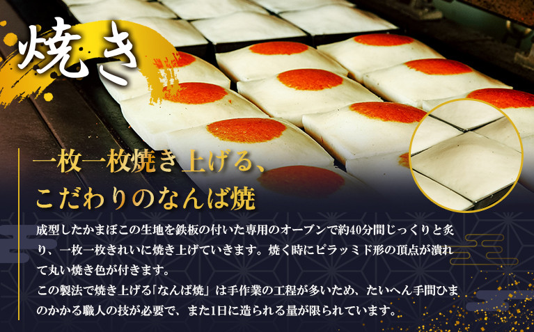 【印南町】紀州名産「なんば焼」2枚箱入【NK1】