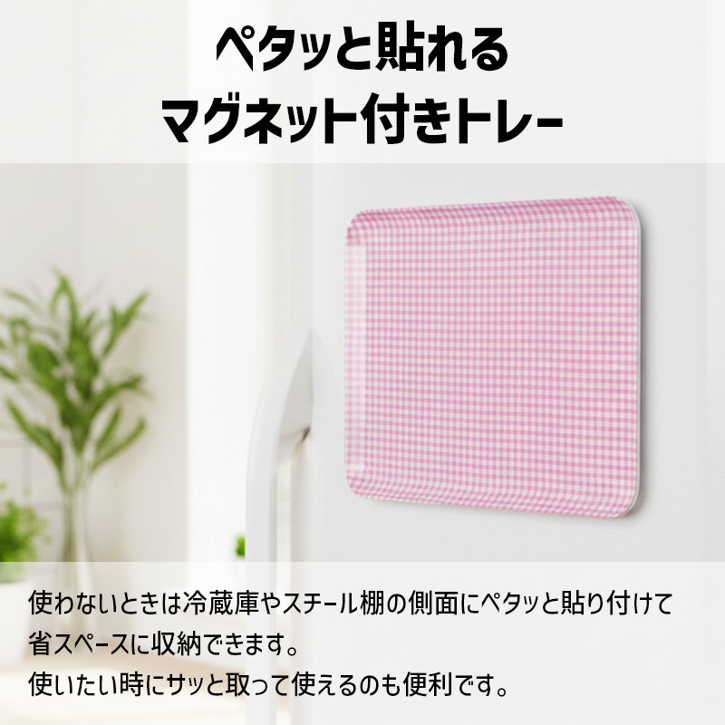 TATSU-CRAFT マグネットトレー L 39cm チェック BL ブルー すべり止め付き ［Tk1114］