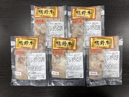 極旨！熊野牛 牛丼の具5個セット(粉山椒付) 【SW68】