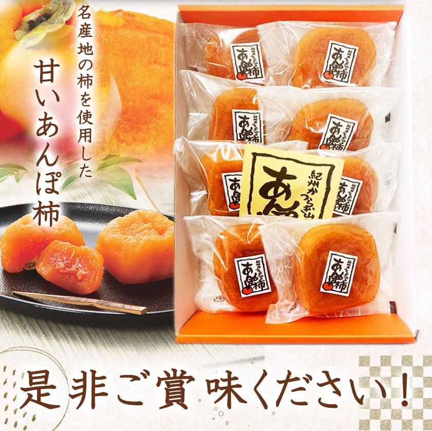 紀州かつらぎ山のあんぽ柿　化粧箱入　約５００ｇ［2027年1月中旬以降発送予定］［UT07］