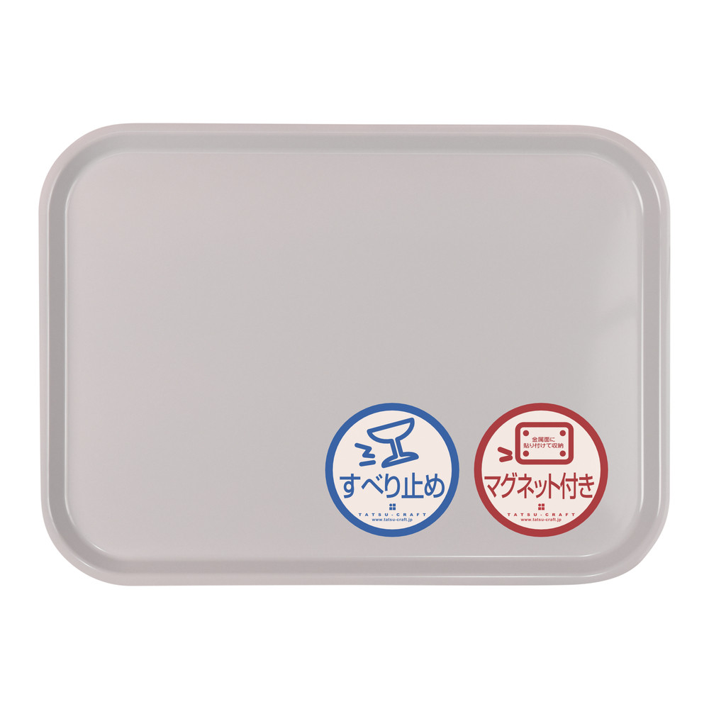 TATSU-CRAFT マグネット ノンスリップ トレー CASA 41cm PA パープル［Tk1194］