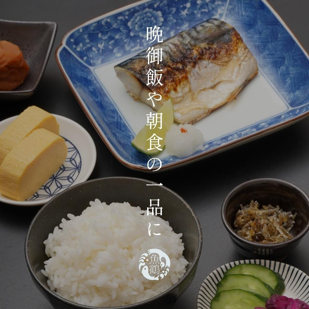 塩さばフィレ２４枚入(真空パック入)