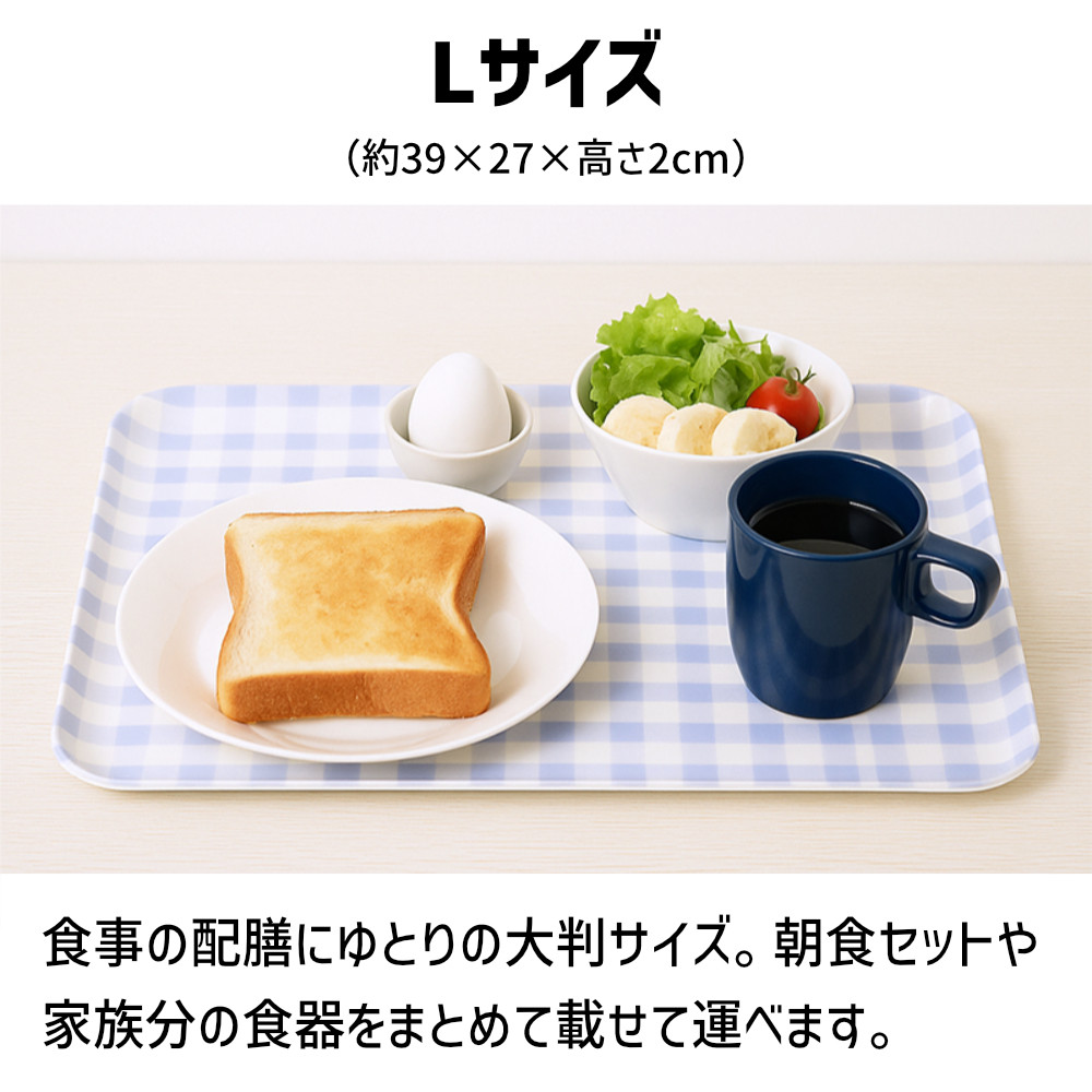 TATSU-CRAFT マグネットトレー L 39cm ミルキーチェック GR グリーン すべり止め付き ［Tk1127］