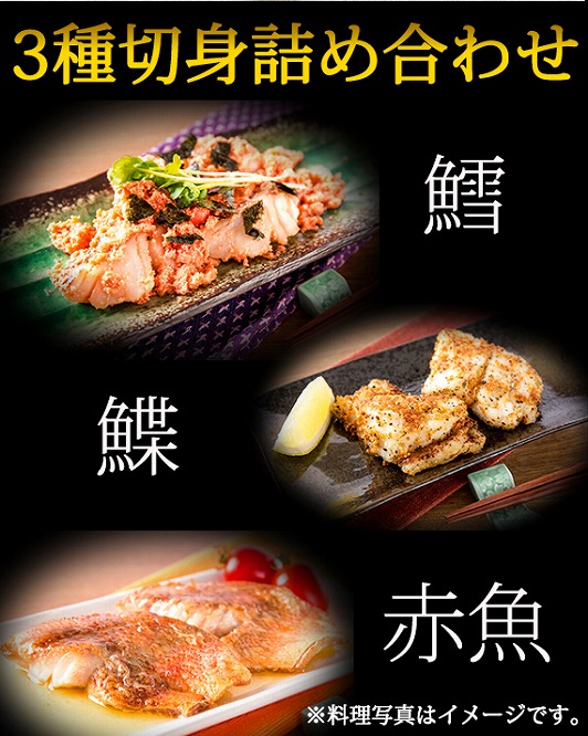 和歌山魚鶴仕込の魚切身詰め合わせセット(3種8枚)×2セット