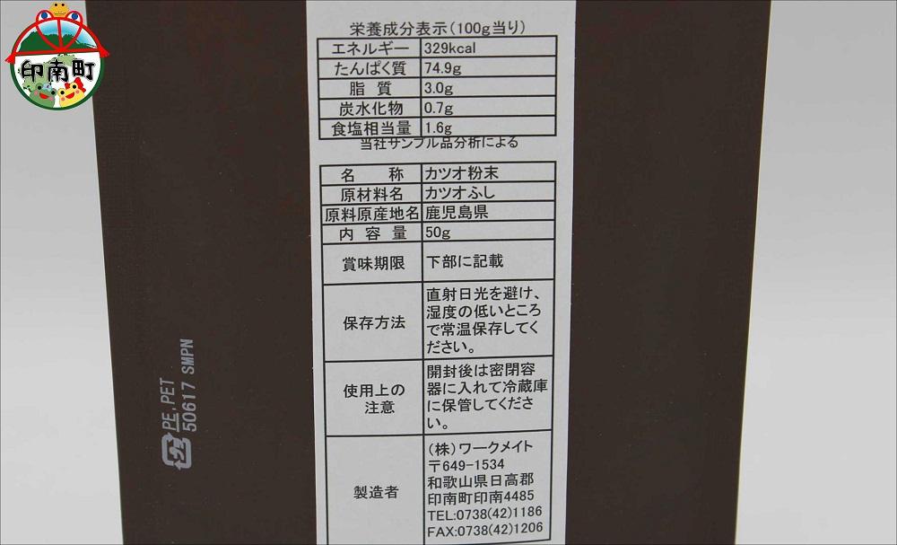 いなみなみなみ鰹だし（鰹だし 50g × 5）