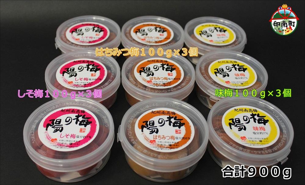 çŽå·å髿¢
è©°ãåããã»ããã900ïœïŒèèãããæ¢
ã峿¢
å100ïœÃ3åïŒ