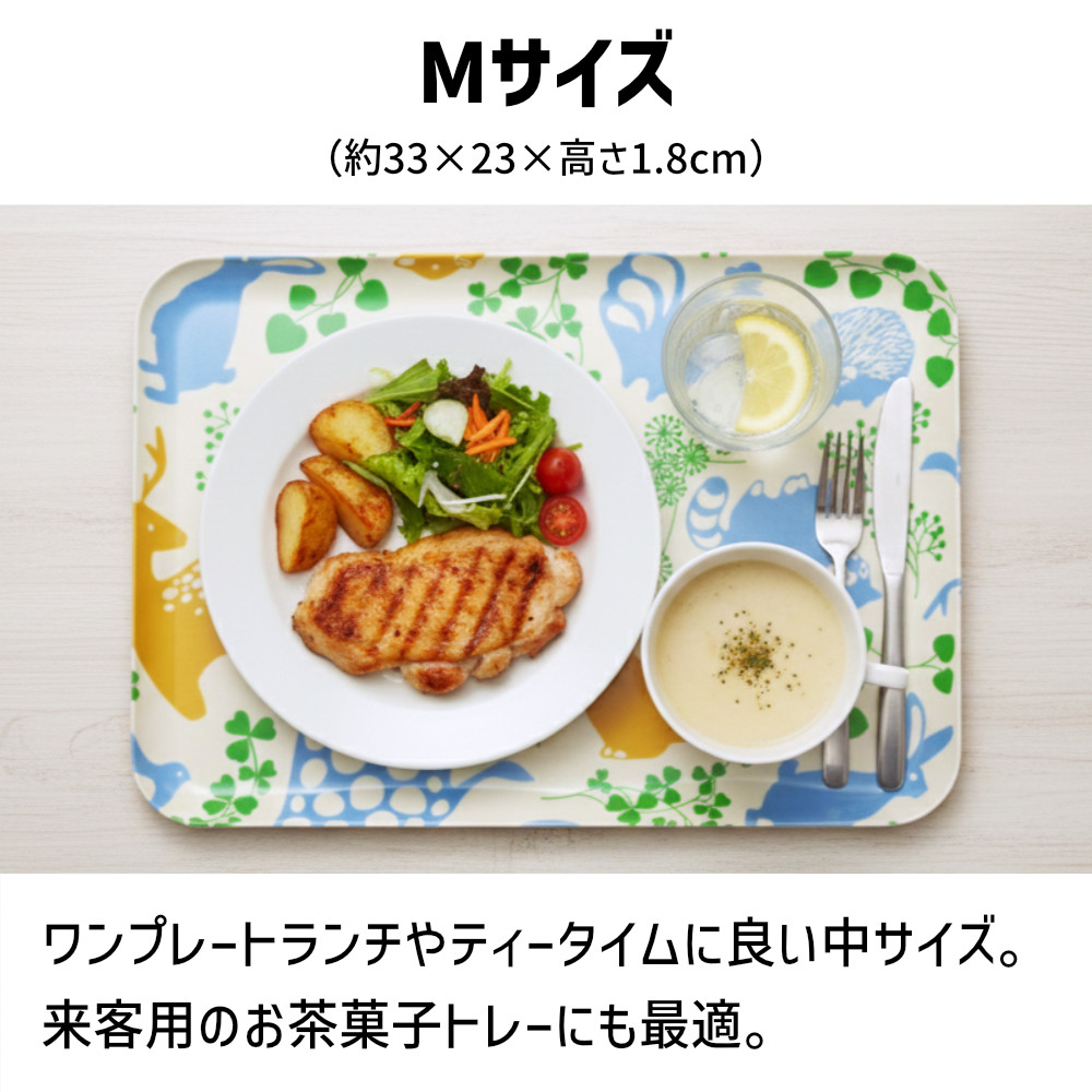 TATSU-CRAFT マグネットトレー M 33cm どうぶつ すべり止め付き ［Tk1085］