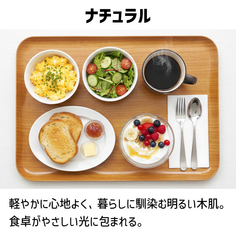 TATSU-CRAFT マグネットトレー L 39cm ウッド NA ナチュラル すべり止め付き ［Tk1104］