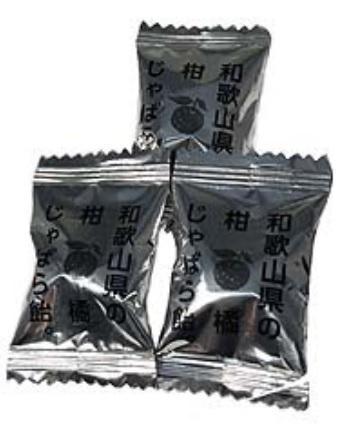 濃い×2 和歌山県の柑橘じゃばら飴 3袋 【SW94】