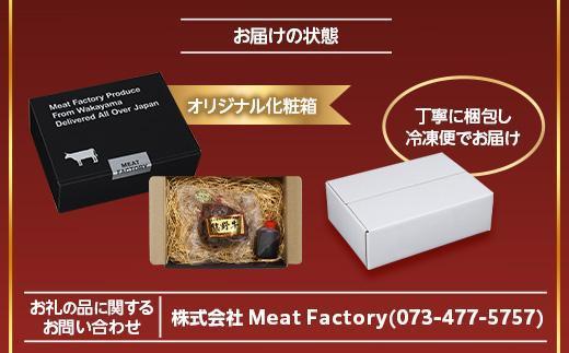 熊野牛 赤身ローストビーフ 250g×1個【MT53】