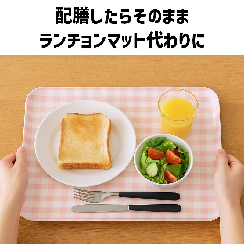 TATSU-CRAFT マグネットトレー L 39cm ミルキーチェック PK ピンク すべり止め付き ［Tk1128］
